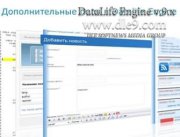 Дополнительные поля DLE возможности и как их использовать