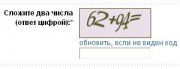 Модуль Dle CAPTCHA анти бота арифметическое уравнение