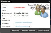 Хак Dle Стильное модальное окна в стиле Windows