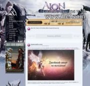 Aion ogl DLE шаблон игровой