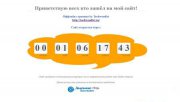 Модуль для DLE Offline v1.0 оффлайн страница