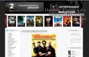 Obnovi DLE шаблон каталог кино