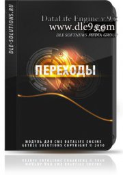 Referer 9.6 Final Release Переходы 9.6 нулл