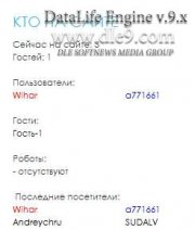 Модуль дле Онлайн для DLE