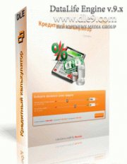 Модуль DLE Кредитный онлайн калькулятор