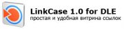 Модуль LinkCase 1.1 Витрина ссылок для DLE