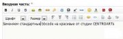 Хак заменить стандартные bbcode для DLE