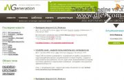 Next Generation CMS NG 0.9.3 быстрый движок для сайта