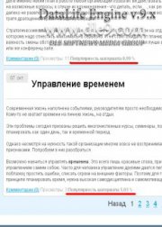 Top DLE v.0.1 fix популярная новость в процентах
