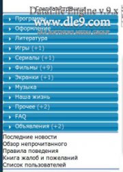 Модуль Category Menu список меню категорий сайта