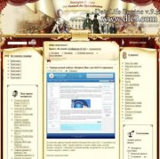 Шаблоны для DLE History (Исторический)