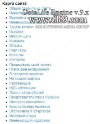 Sitemap DLE Модуль удобная Карта сайта на dle9.com