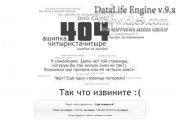 Оформляем страница ошибка 404 прикольный хак дле
