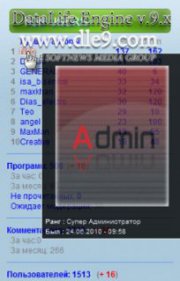 DLE Site Info 2.1 Rus вывод полной информации пользователя