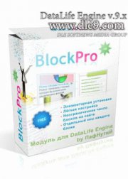 Block Pro v.1.0 расширенный вывод блоков с новостями