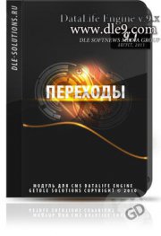 Referer 9.1 Final Release DLE Модуль Переходы 9.1