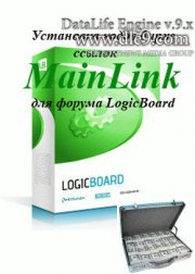 Установка код биржи ссылок MainLink для форума LogicBoard