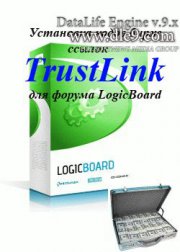 Хак Установка код биржи ссылок TrustLink на форум LogicBoard