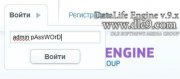 Хак блок ввода логина пароля в одну строку для DLE