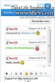 iChat v.6.0 Final Release DLE миничата чат