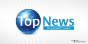 Хак для DLE вывести TopNews на отдельной странице