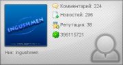 Модификация модуль для DLE UserBar v1.6