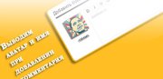 Хак DLE аватар имя в форме добавления комментария