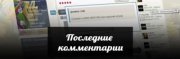 Модуль DLE 9.8 iComm