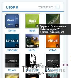 UTOP 5 для DLE