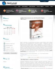 NetLevel для DLE