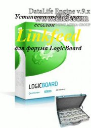 Хак Установка код биржи ссылок Linkfeed для форума LogicBoard