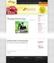 Шаблон для DLE Korona-v2