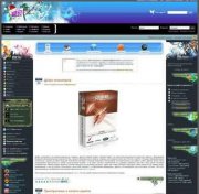 Скачать бесплатно шаблон DLE Aebox
