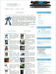 Шаблоны на DLE TwoColors от Пафнутия