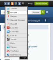 Установка uLogin единой авторизации на форумы
