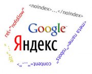 DLE хак добавляем новый тег Noindex для DLE HatcHeeS