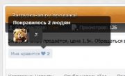 Модуль для DLE vkLike v1.0
