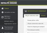 Шаблон Админ Панели DLE MWS