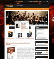 Шаблон для DLE Beatlive