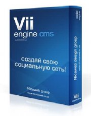 Vii Engine