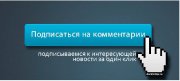 Модуль Быстрая подписка к новости