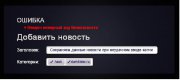 Хак DLe Antidischarge News