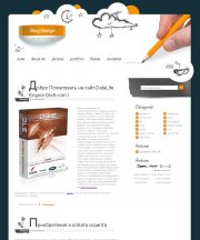 Шаблон DLE 10.0 Alfa