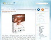Шаблон DLE 10.0 Windows 8