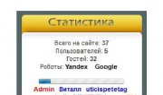 Модуль для DLE 10.0 Кто Онлайн