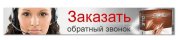 DLE модуль Обратного звонка