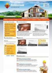 Строительный шаблон DLE 10.0 Builderman