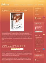 Шаблон DLE 10.0 Radiance (Синий, Зеленый, Оранжевый)