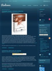 Шаблон DLE 10.0 Radiance (Синий, Зеленый, Оранжевый)
