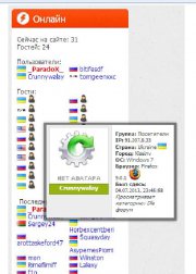 Онлайн 2.5.0 модуль для DLE 10.х-9.5